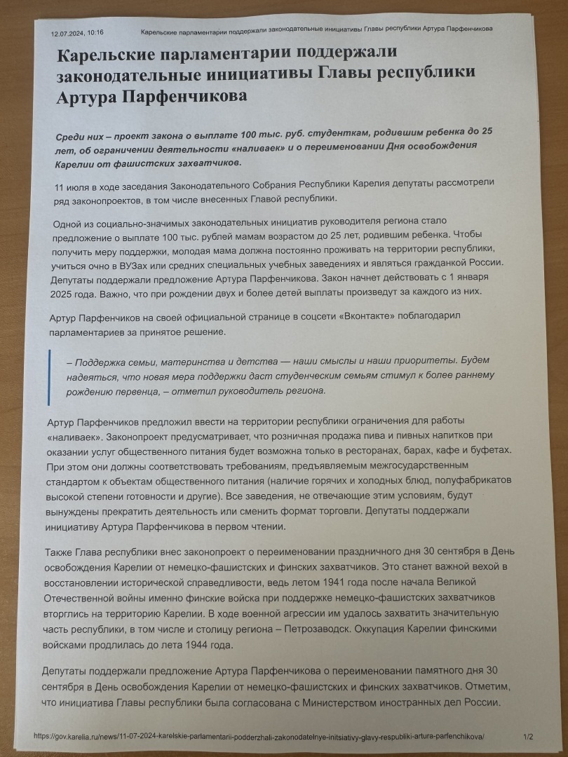 Плата за детей: стоит ли мотивировать студентов рожать до окончания обучения