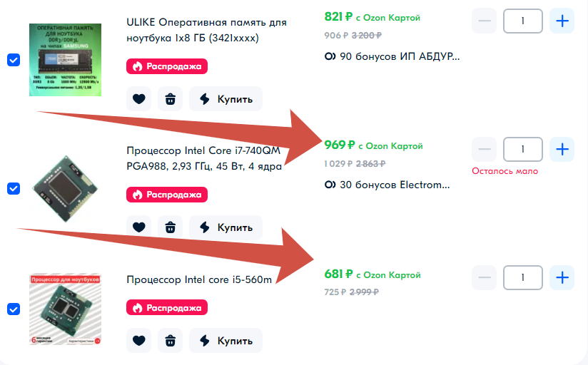 Разогнал старенький ноут. А вы покупаете новый?