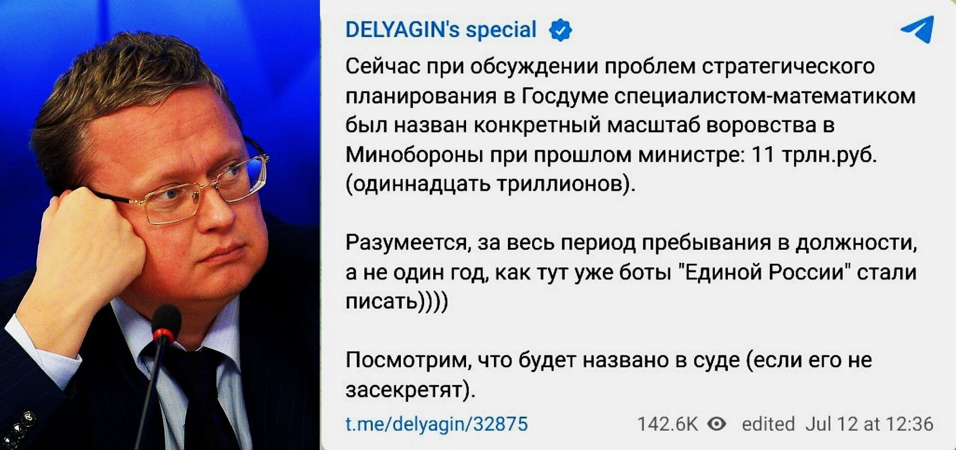 При Шойгу украли 11 триллионов рублей!»: Депутат назвал фантастический  ущерб для России от воров и взяточников в погонах