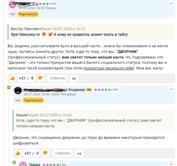 Почему я за "цифровой концлагерь"