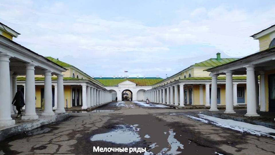 Экскурсия по старинным Костромским торговым рядам