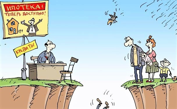Эксперимент с ипотекой для избранных..