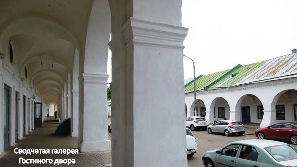 Экскурсия по старинным Костромским торговым рядам