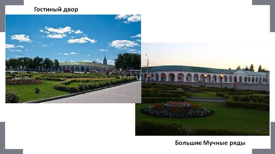 Экскурсия по старинным Костромским торговым рядам