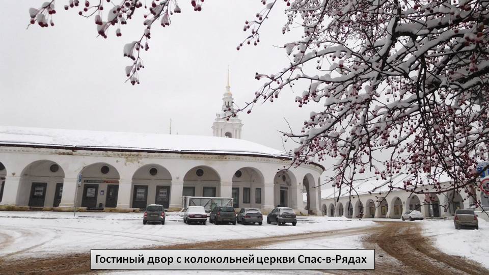 Экскурсия по старинным Костромским торговым рядам