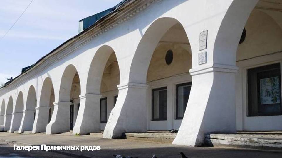 Экскурсия по старинным Костромским торговым рядам