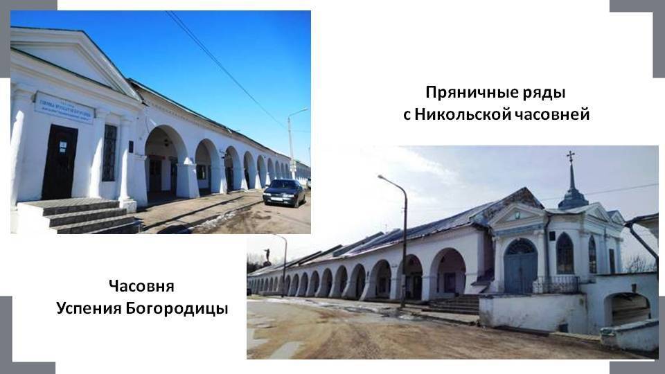 Экскурсия по старинным Костромским торговым рядам