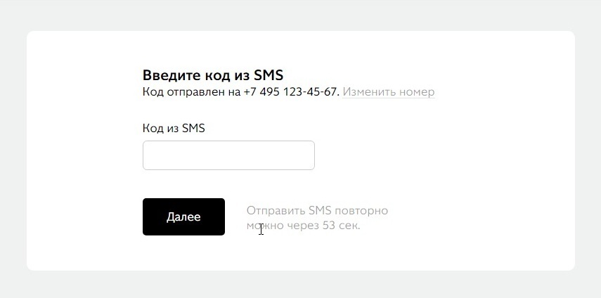 В Сингапуре отказываются от СМС кодов в онлайн-банкинге.