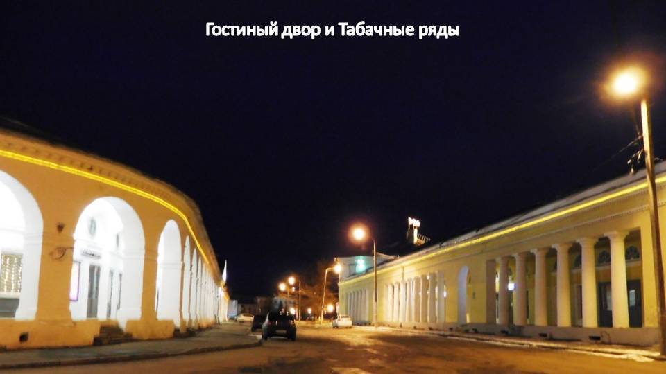 Экскурсия по старинным Костромским торговым рядам