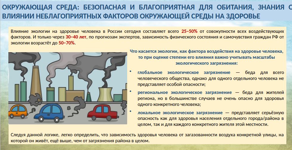 Защищает клетку от неблагоприятных влияний окружающей среды. Защищает клетку от неблагоприятных влияний окружающей среды
