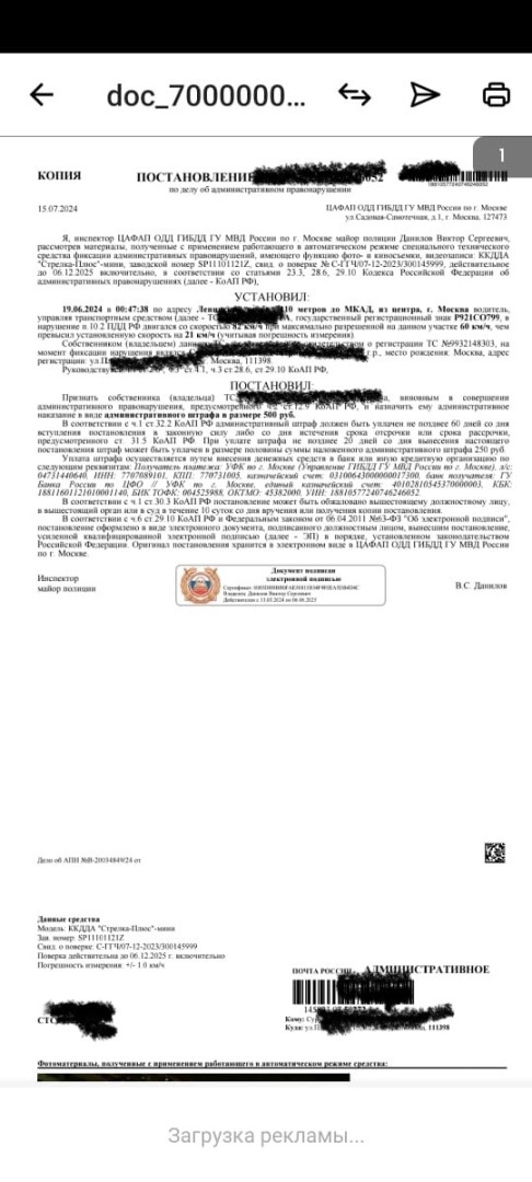 Пришел штраф за нарушение ПДД, но на фото чужой автомобиль. Платить или бороться за права?