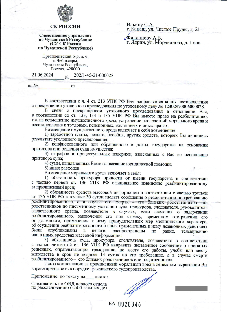 Уголовный Кодекс РФ, ст.238, ч.1 разбор реального уголовного дела.