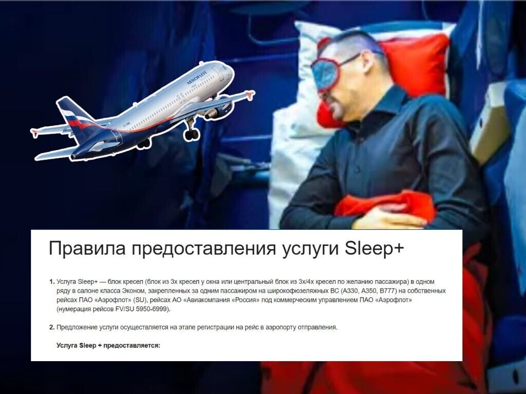 Поездом к Ким Чен Ыну, лист ожидания РЖД и матрасы в самолете