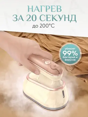 Купила ручной отпариватель и он сразу же сломался! Это я невезучая или техника из разряда ширпотреб?