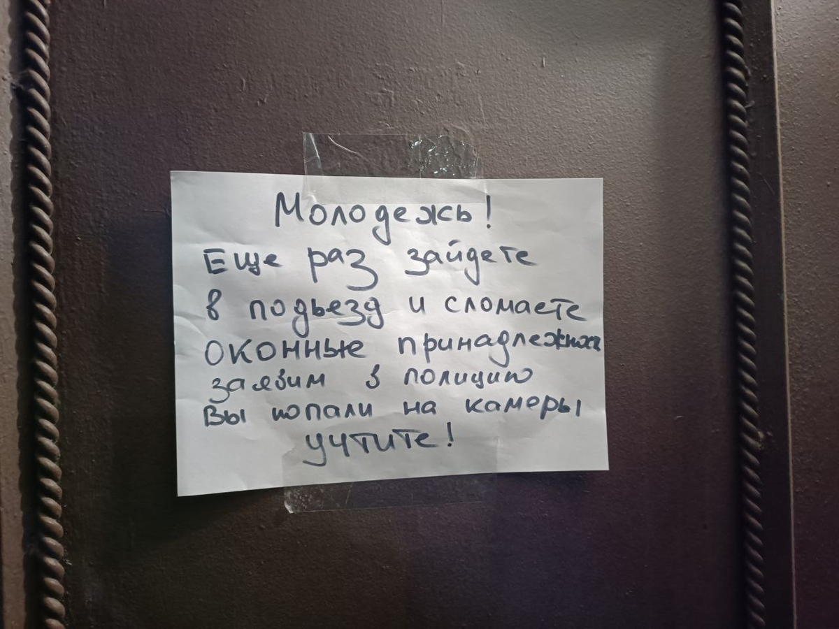 Подборка мемов про соседей: веселые объявления