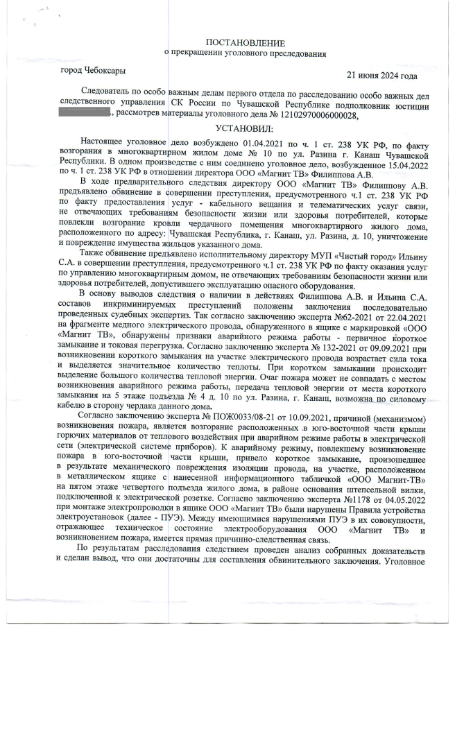 Уголовный Кодекс РФ, ст.238, ч.1 разбор реального уголовного дела.