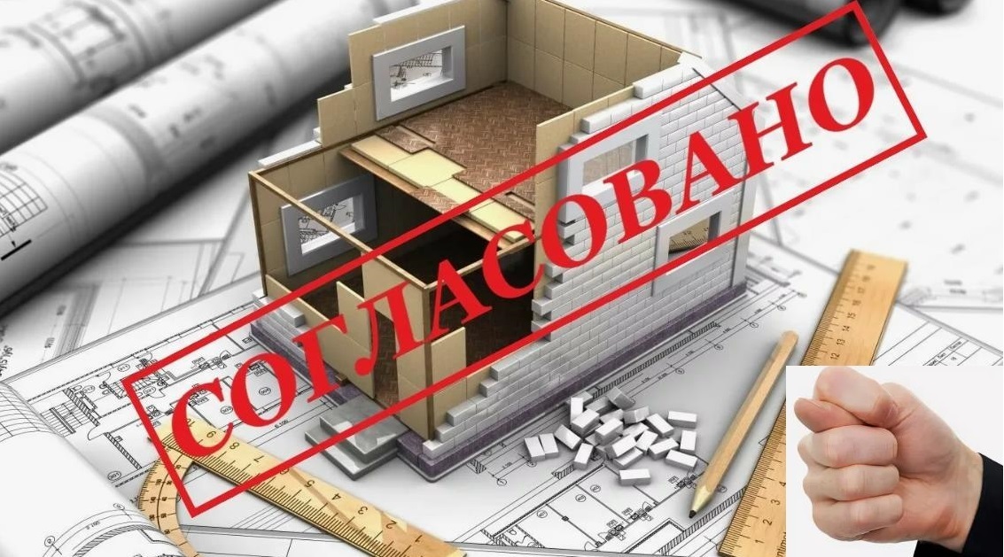 Перепланировка и переустройство, "подводные камни" о которых вы узнаете, но будет поздно...