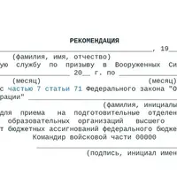 kuda-postupit-posle-armii-02.royn4eg3dvpo..webp