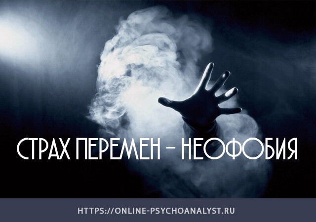 Фобии: за пределами обыденных страхов.