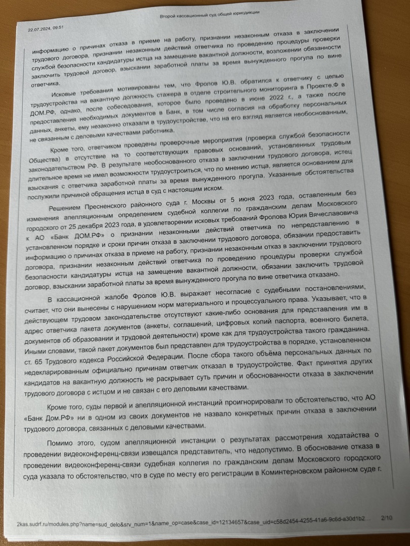 Заключение трудового договора – не обязанность, а право: работодатель не  обязан после собеседования принимать кандидата на работу. Нужно идти в суд?