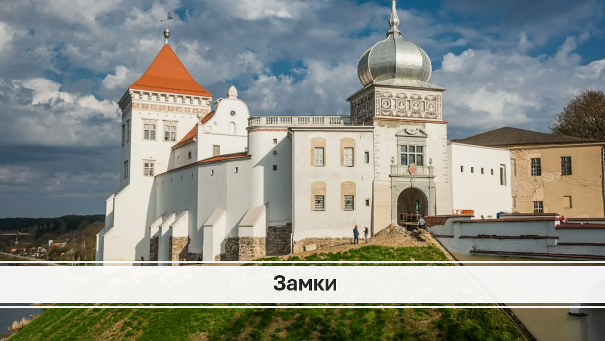 Чем заняться в Беларуси: 10 идей для бюджетного путешествия