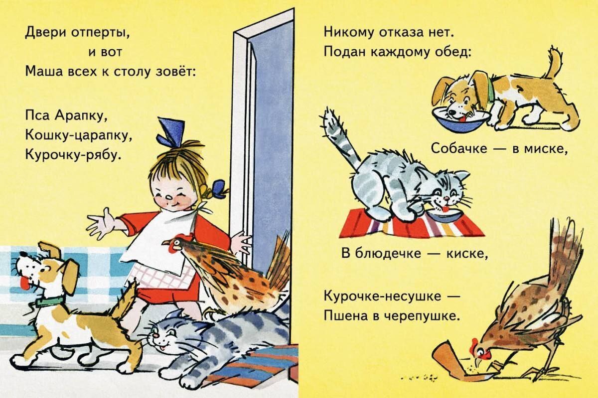 Прогулка в прошлое