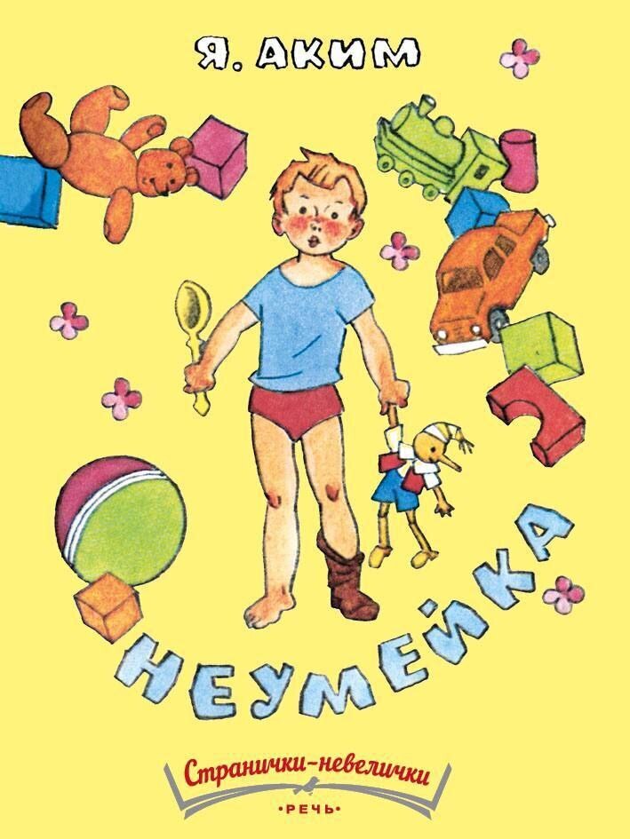 Прогулка в прошлое