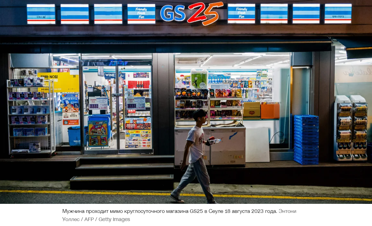 В этой стране самая высокая плотность круглосуточных магазинов на душу населения. Вот что делает эти магазины такими особенными.