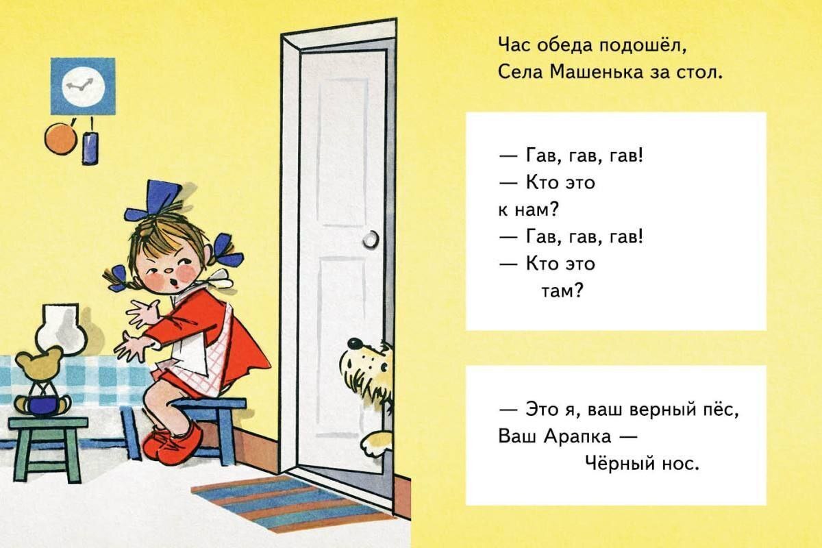 Прогулка в прошлое