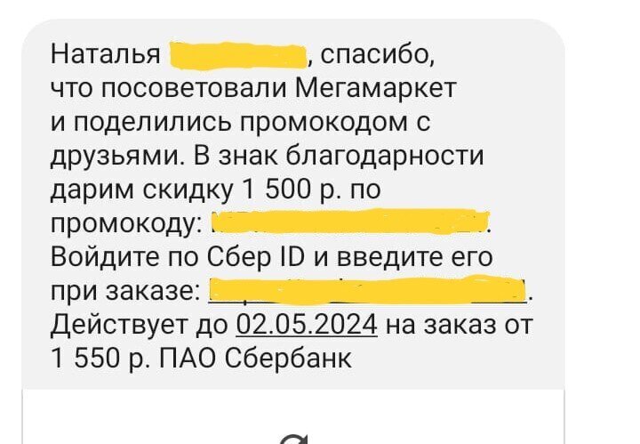 Получила целый пакет продуктов почти бесплатно.