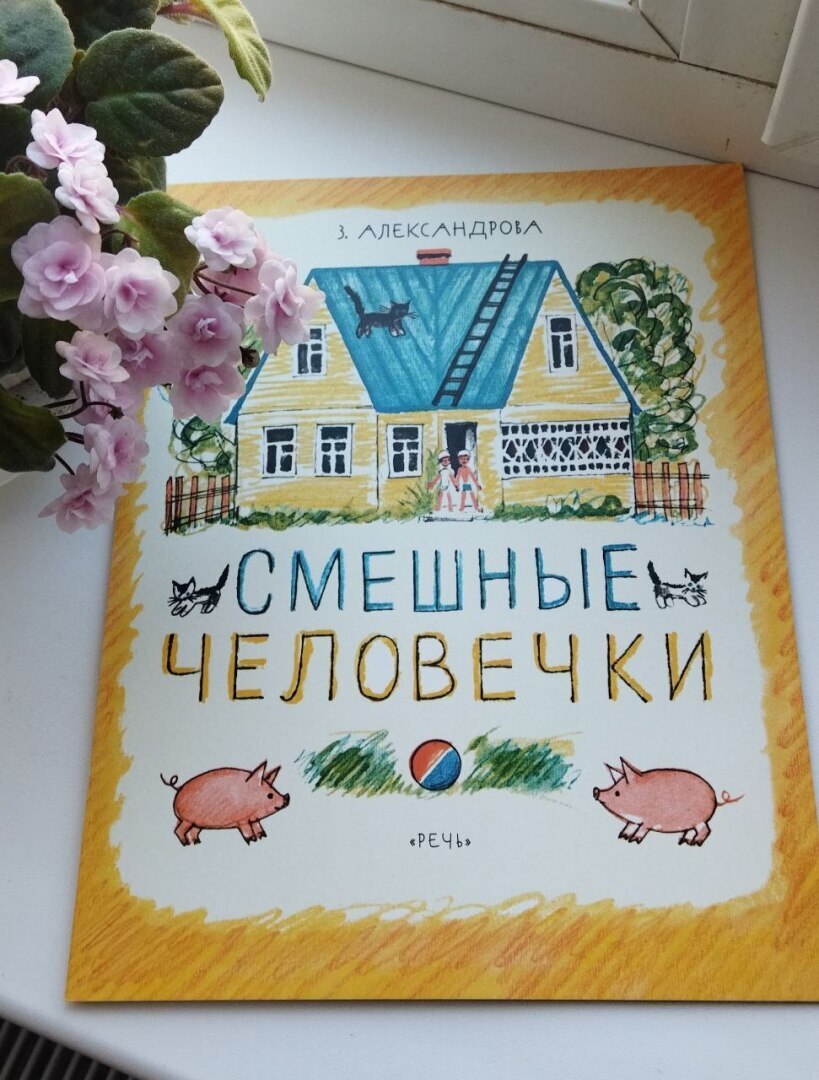 Прогулка в прошлое