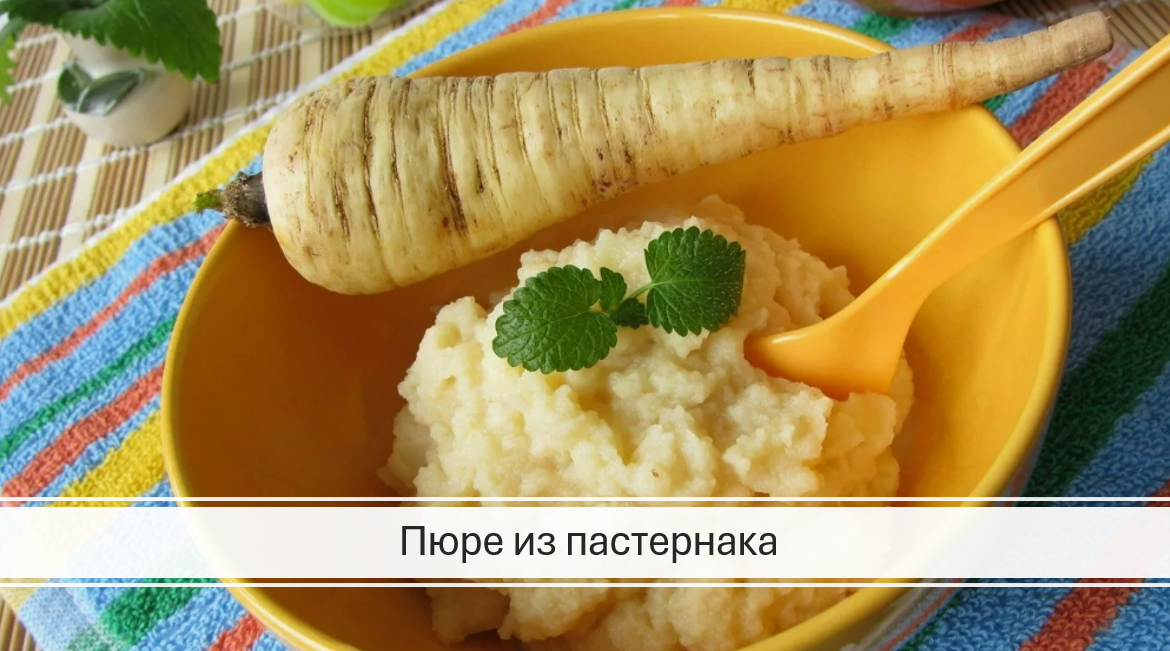 Какой недооцененный овощ сделает изысканным любое блюдо: совет шеф-повара