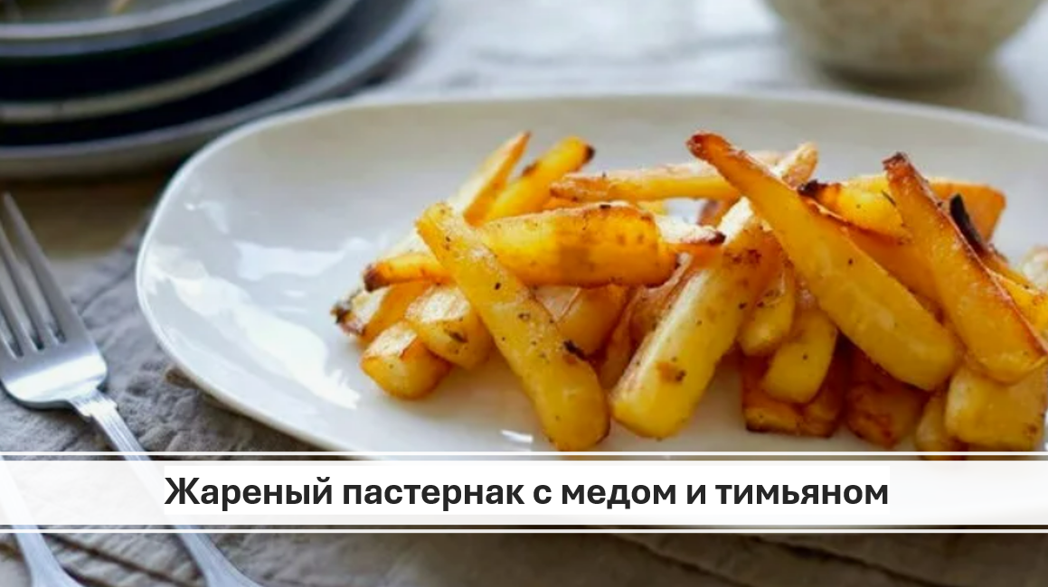 Какой недооцененный овощ сделает изысканным любое блюдо: совет шеф-повара