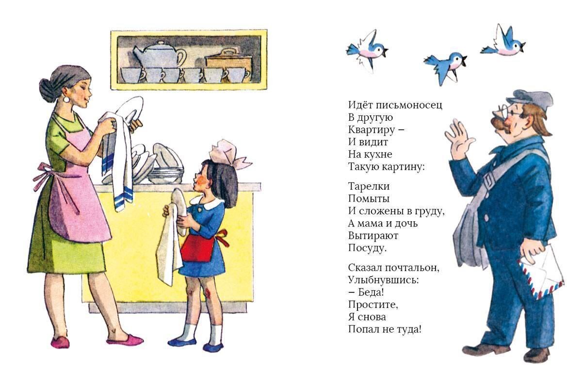 Прогулка в прошлое