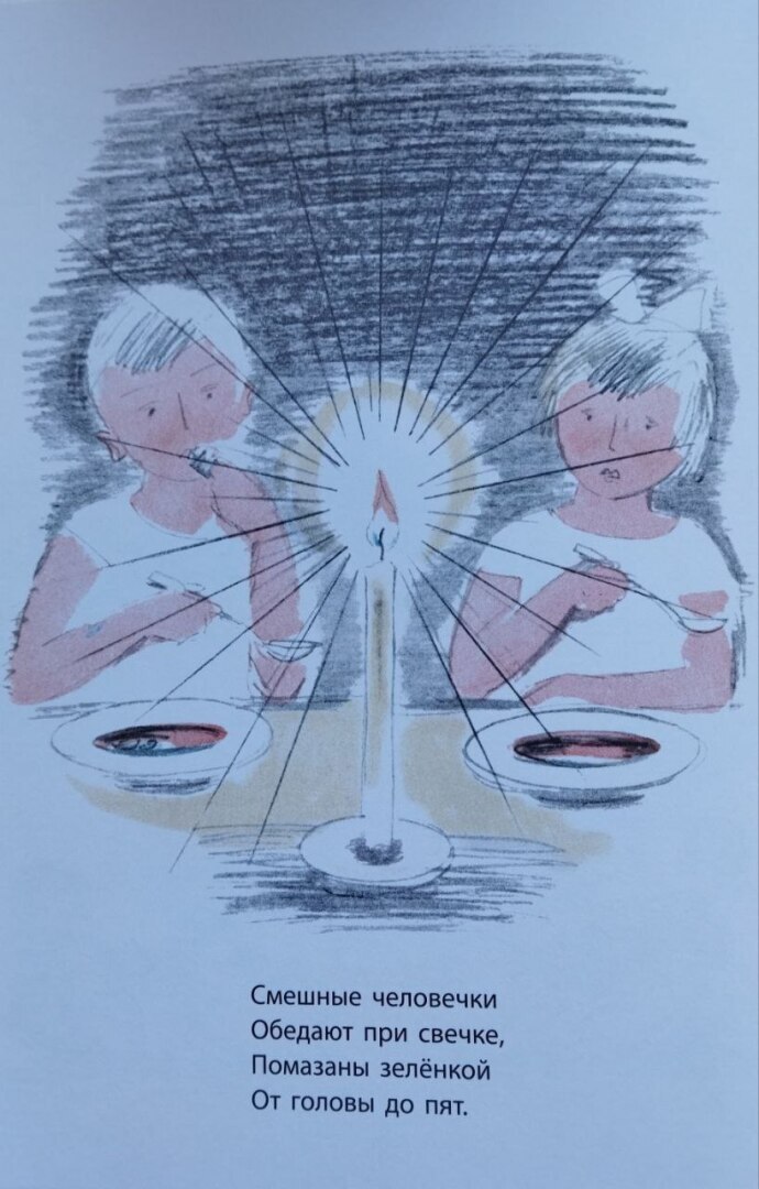 Прогулка в прошлое