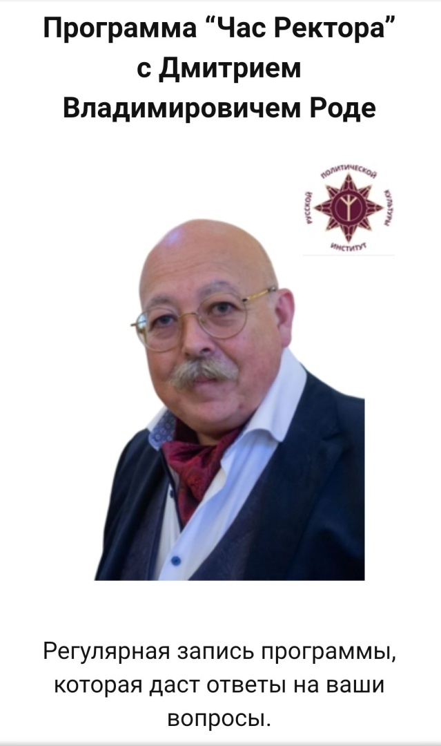 Лжецы на высшем уровне: персона № 1