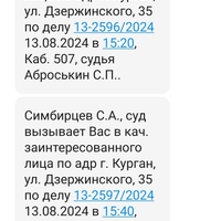 Screenshot_2024-07-24-14-20-58-523_com.android.mms.jpg