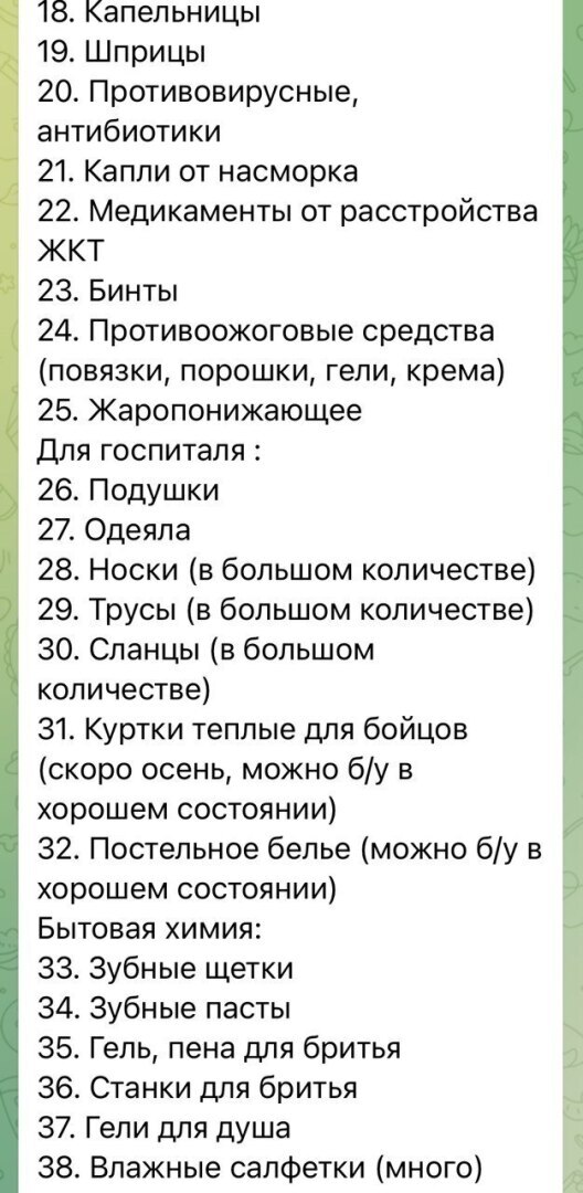 Посылки для участников СВО самостоятельно. Почта России помогает отправлять, чем наполнять тоже подсказываю