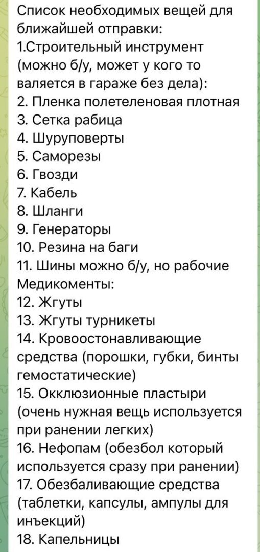Посылки для участников СВО самостоятельно. Почта России помогает отправлять, чем наполнять тоже подсказываю