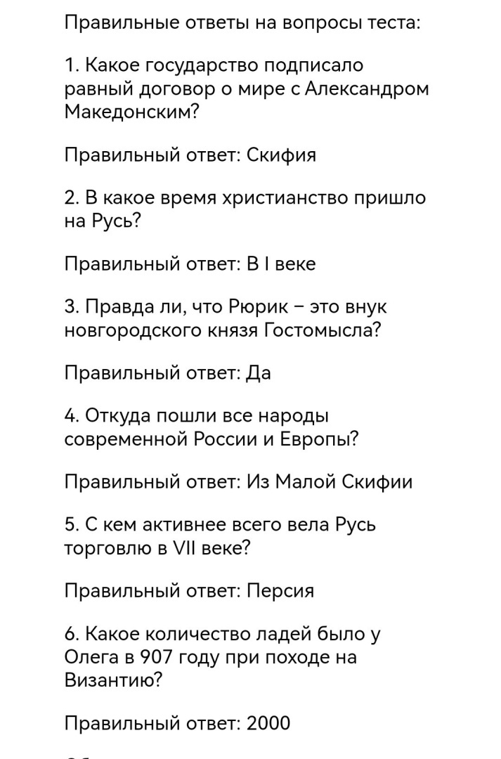 Лжецы на высшем уровне: персона № 1