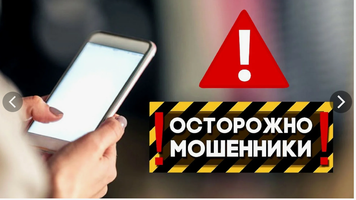 Штраф за посещение сайта? Не ведитесь на мошенников!