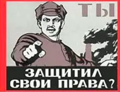 Как эффективно защищать свои права: Практическое руководство