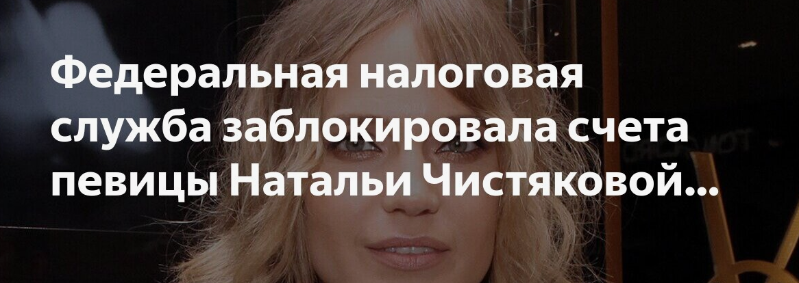 ФНС заблокировала счета Глюкозы из-за задолженности по налогам. Сколько она должна государству?