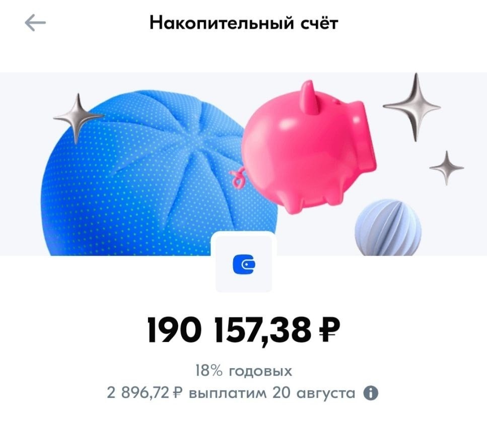 Считаю, сколько получаю процентов в месяц по всем вкладам.