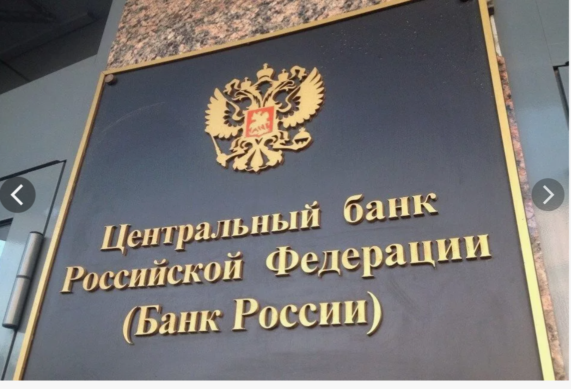 Центральный банк рассмотрит любые механизмы для защиты интересов российских инвесторов