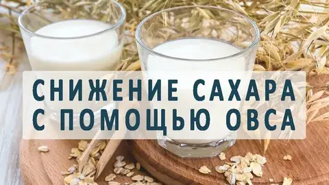 Овсянка!!! Возможность снижения веса!