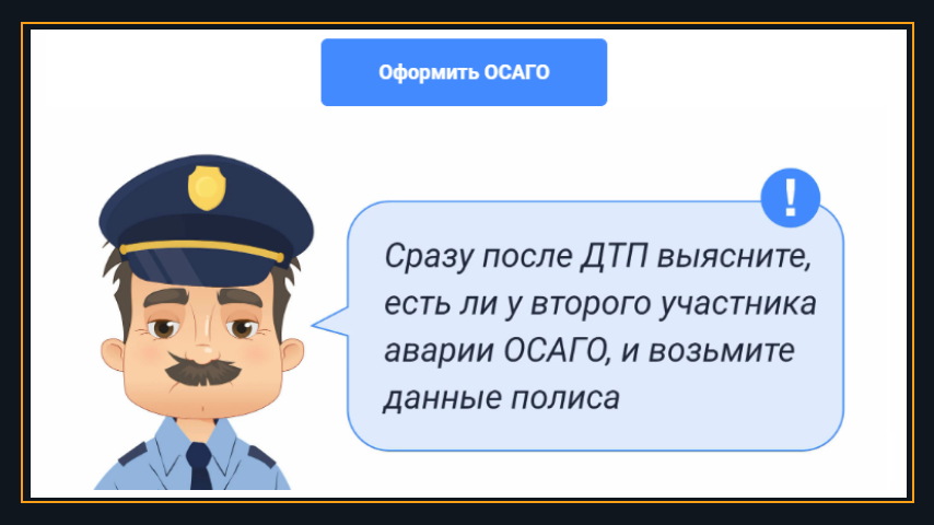 Аварию оформляем без виновника: шансы на страховые выплаты