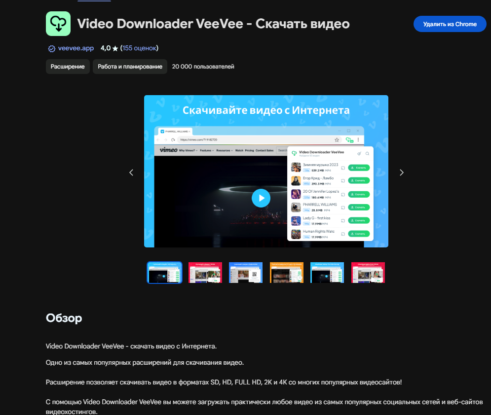 Кто из Вас нашёл расширение по загрузке видео файлов с VK? Поскольку расширение savefrom.netпомощник напрочь заразили вирусом. И оно не работает более