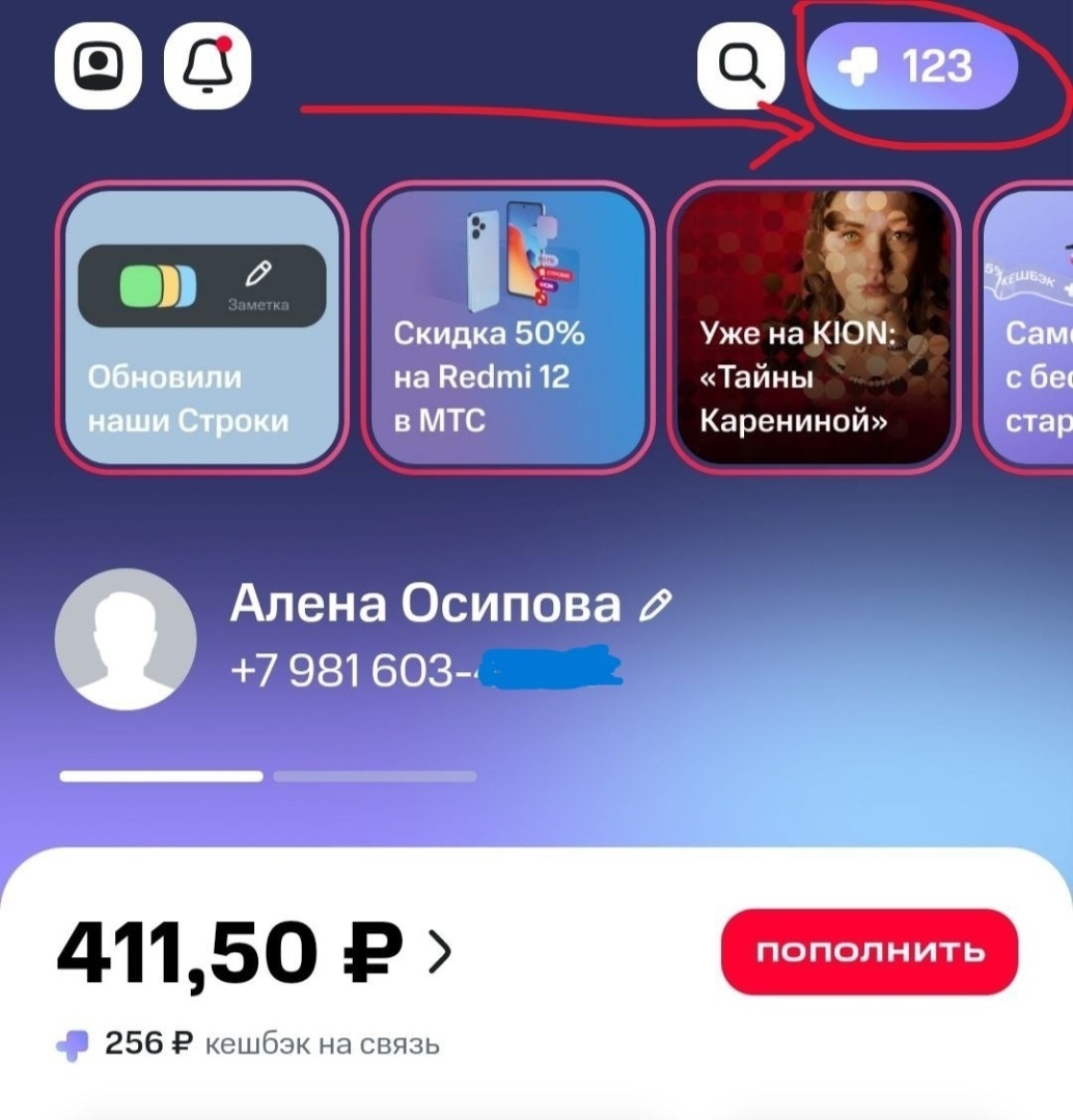 Обзор карты "МТС Деньги". Кешбэк 30% на связь МТС