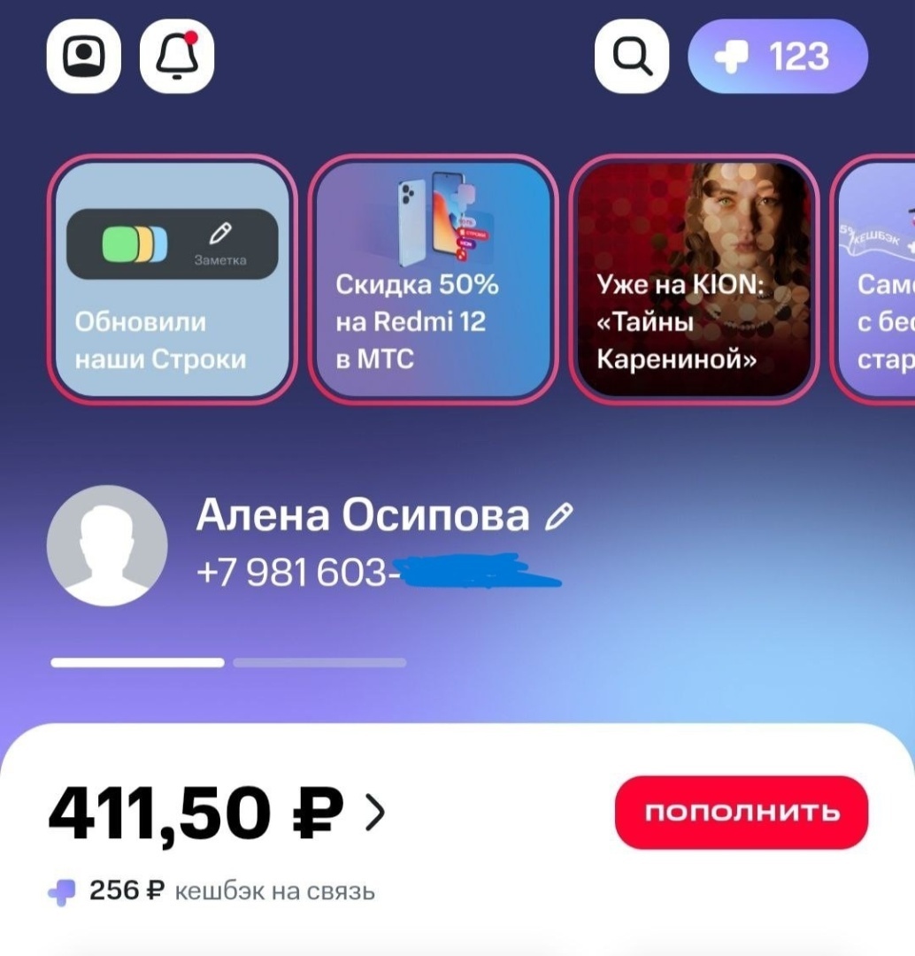 Обзор карты "МТС Деньги". Кешбэк 30% на связь МТС